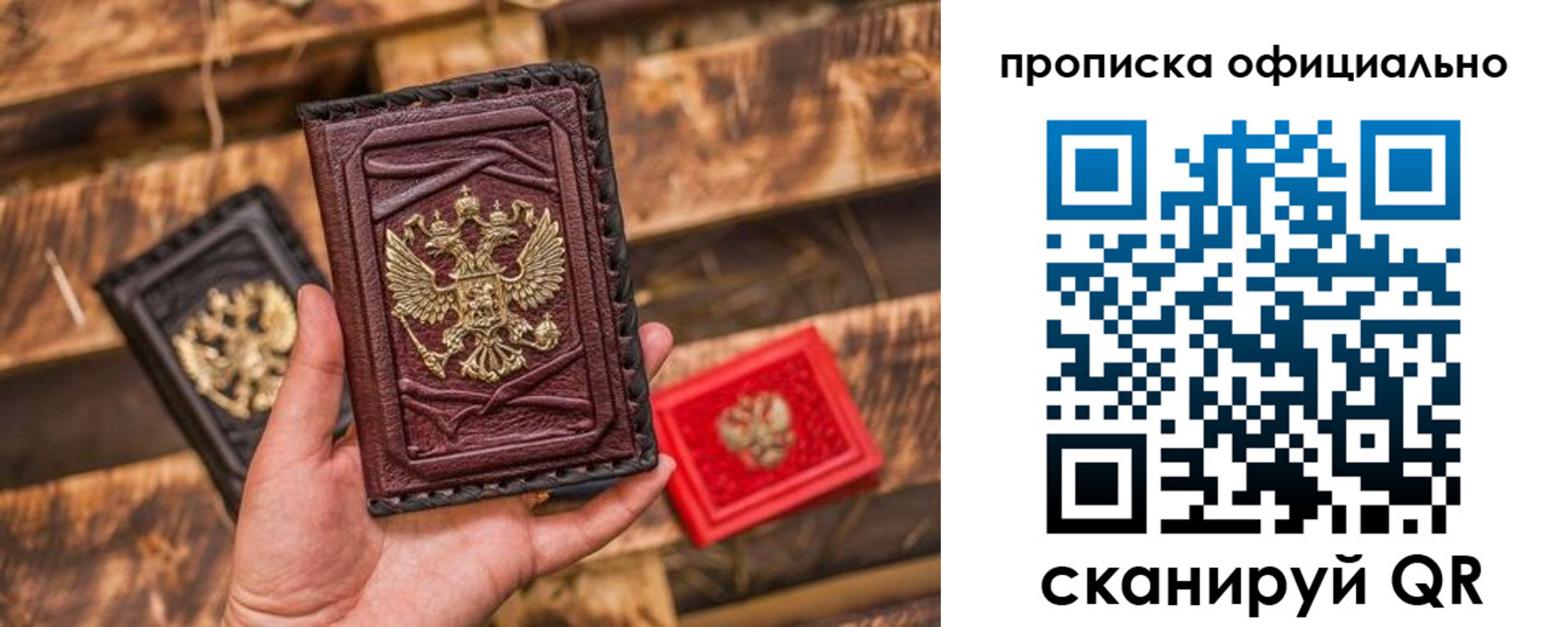 временная регистрация адрес в Крымске
