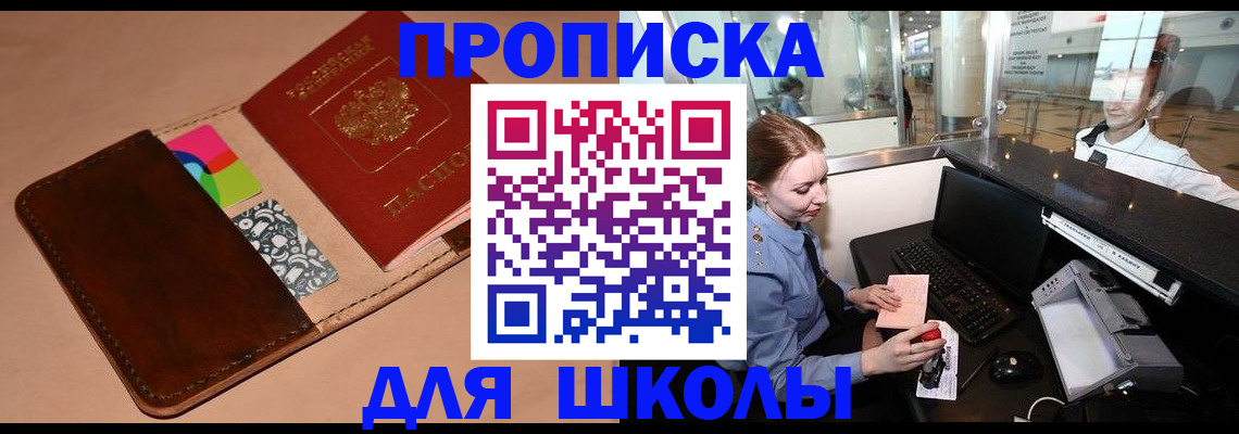 миграционный учет в Крымске