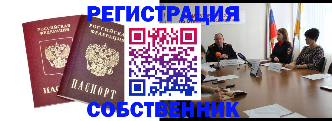 регистрация для школы в Крымске