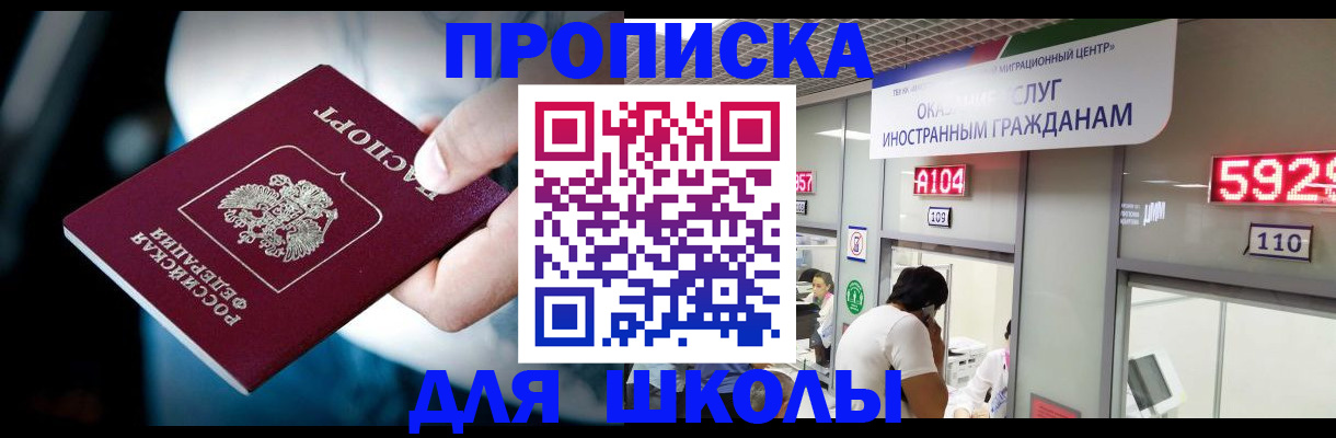 временная регистрация гарантия в Крымске
