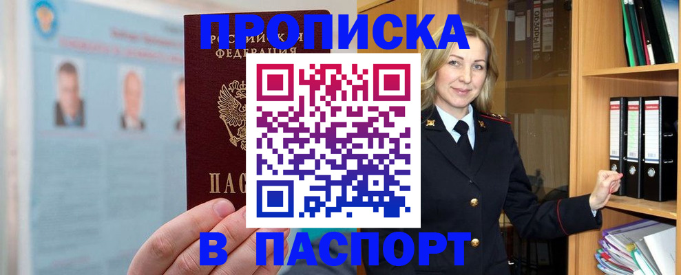 регистрация для дет. сада в Крымске