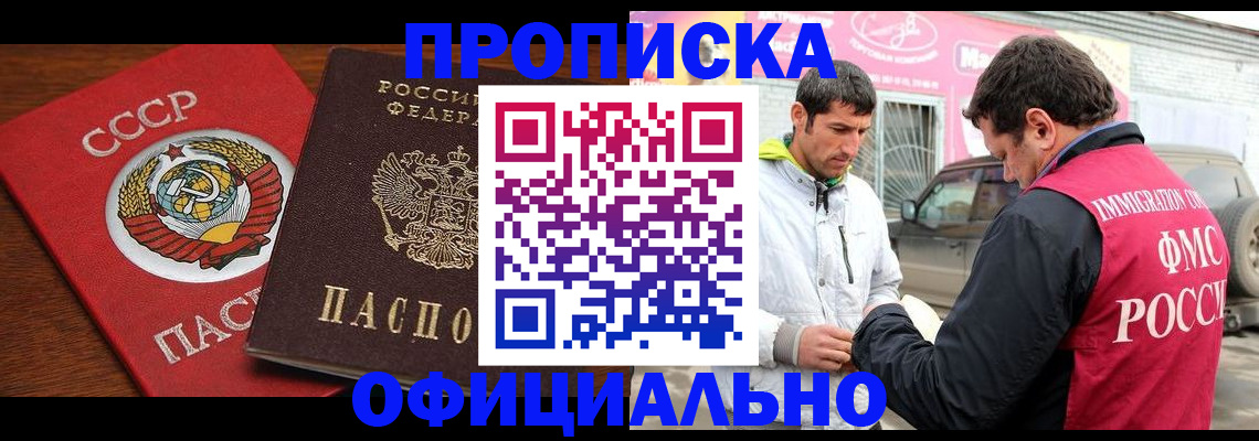 временная регистрация госуслуги в Крымске