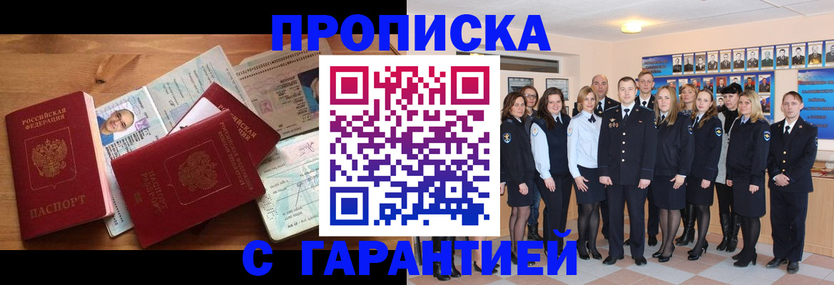 пропишу в квартире в Крымске